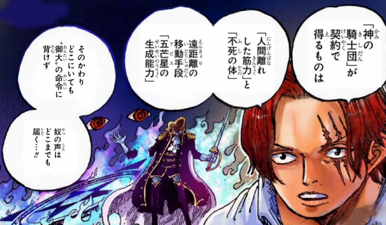 シャンクス　深海契約