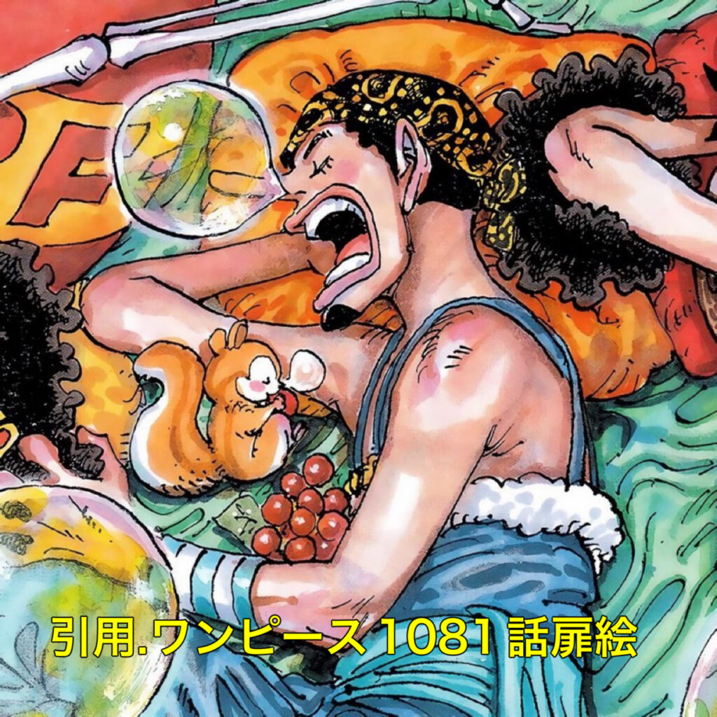 ウソップ　ラグニル