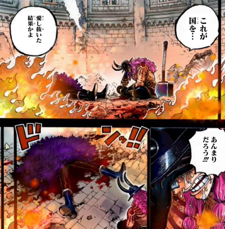 ハラルド　最後