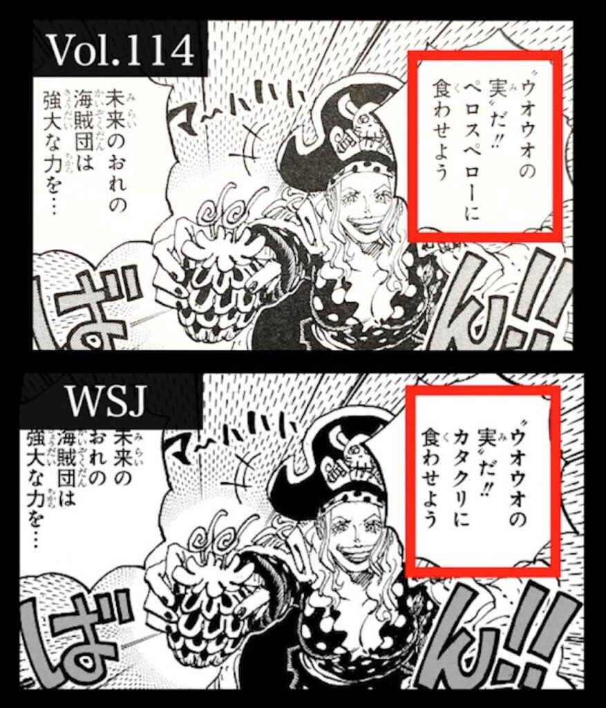 ウオウオの実　カタクリ　ペロスペロー