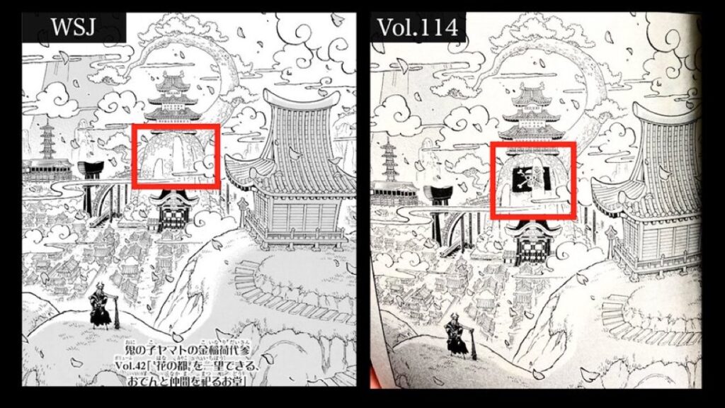 ワノ国　扉絵　麦わらの一味海賊旗