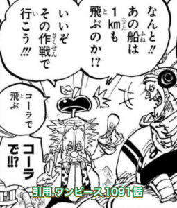 ベガパンク　コーラ