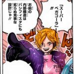 スーパーベガコーラ