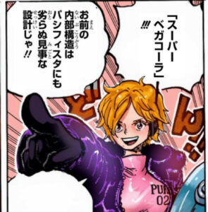 スーパーベガコーラ