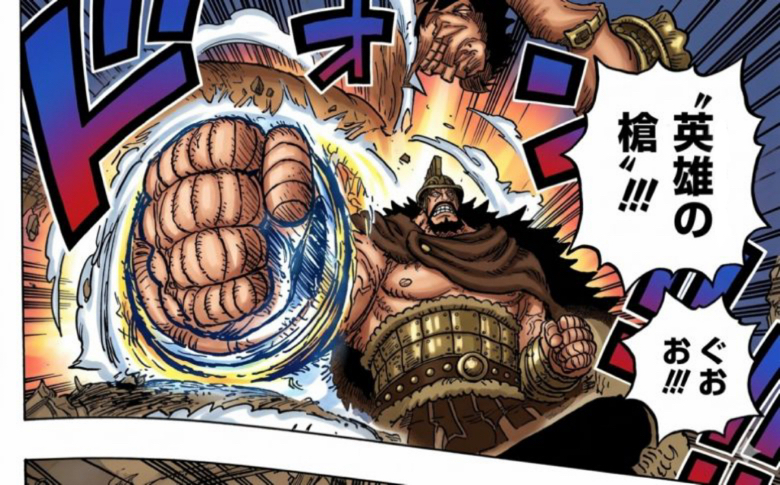 ハイルディン　グングニル