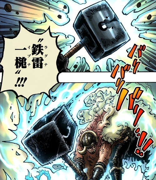 鉄雷一槌