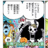 ブルック　収納