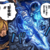 聖命槍　リモシフ