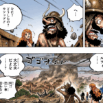 ウソップ　見聞色