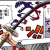 イム　骨喰